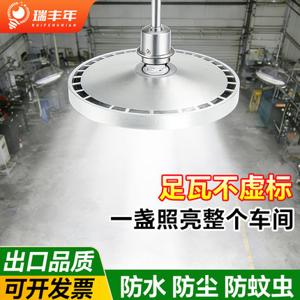 led三防工矿灯飞碟灯e27螺口灯泡超亮厂房工厂车间仓库照明灯吊灯