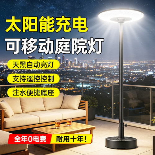 太阳能雷达感应户外灯免布线强光别墅露台家用庭院景观灯照明路灯