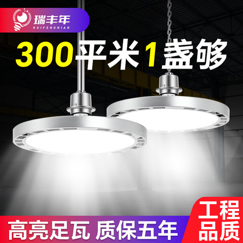 led三防工矿灯飞碟灯e27螺口灯泡超亮厂房工厂车间仓库照明灯吊灯