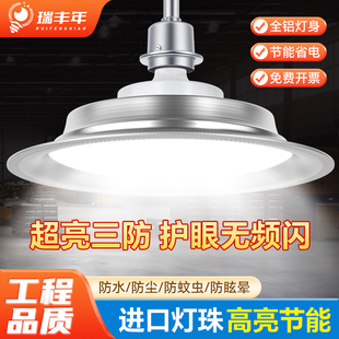 三防工矿灯厂房工厂车间照明灯吊灯飞碟灯节能灯超亮led螺口灯泡