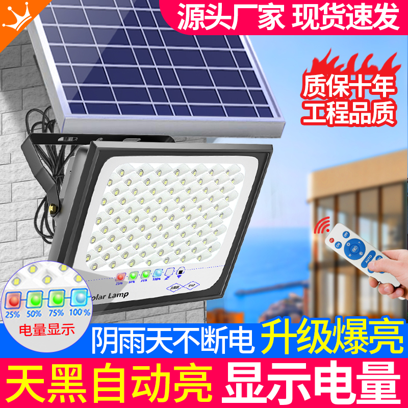 太阳能户外灯家用庭院灯2025新款一拖二防水led射灯室外照明路灯