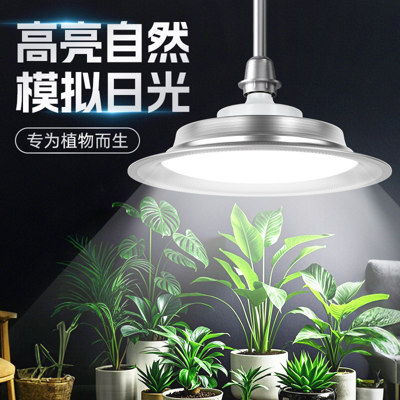 植物补光灯室内大棚绿植多肉蓝莓蔬菜盆栽仿太阳全光谱led生长灯