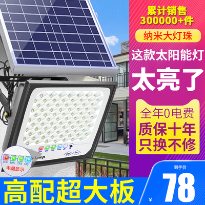 太阳能户外灯家用庭院灯2025新款一拖二防水led射灯室外照明路灯