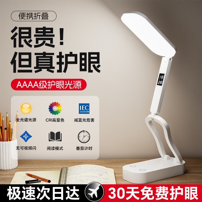 超长续航阅读灯充电式学生宿舍床头护眼学习专用可折叠便携小台灯