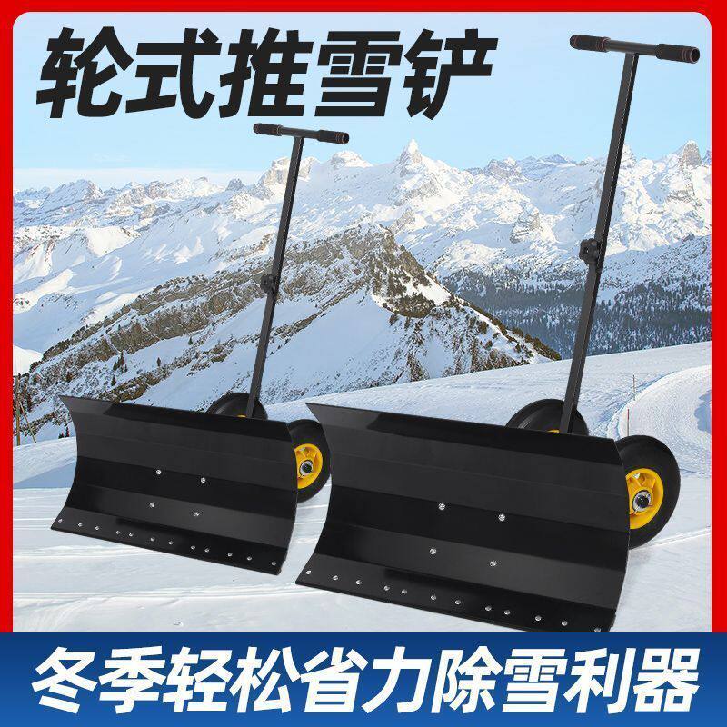 户外手推轮式雪铲带轮大号雪锹除雪铲雪工具扫雪堆雪板车清雪神器