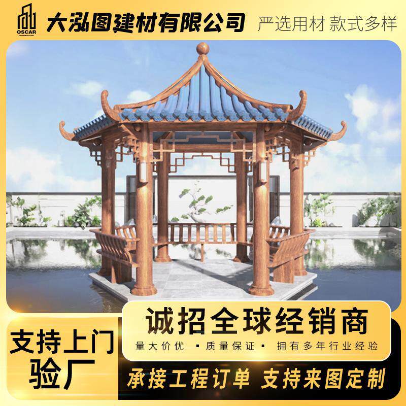 古建凉亭乡村户外实木防腐木庭院长廊简易景观文化铝合金别墅四角