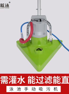 游泳池吸污机R460鱼池吸粪清洗机池底清洗设备无需灌水直排过滤