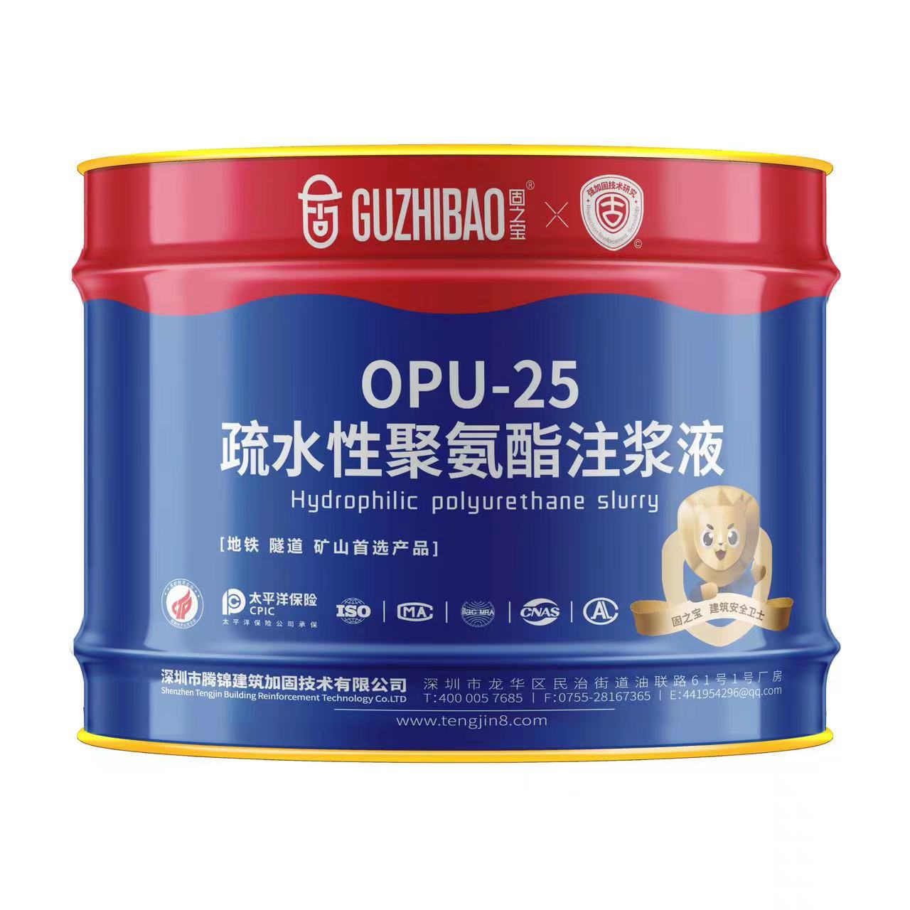 固之宝疏水性聚氨酯注浆液防水材料水性油性聚氨酯防水灌浆注浆胶