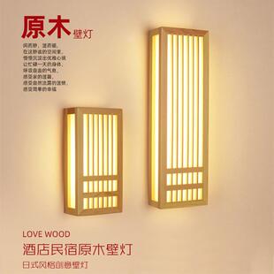 日式复古床头壁灯卧室创意艺术中式长条原木风墙灯客厅走廊过道灯
