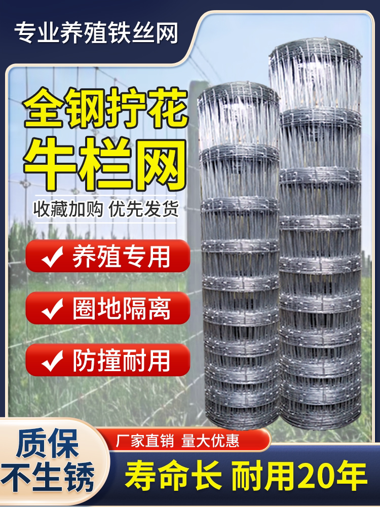 镀锌铁丝网围栏栅栏户外养殖防护钢丝网拦牛羊圈果园鱼塘铁网格网