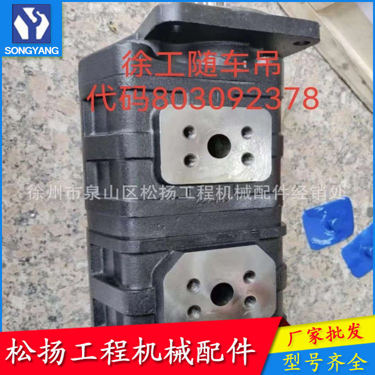 803092378随车吊工作泵徐工机械配件直销吊车零配件供应
