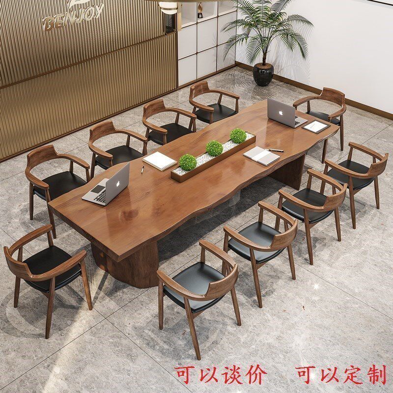 N5实木会议桌椅组合大板办公桌现代简约接待桌洽谈桌大型长条桌定