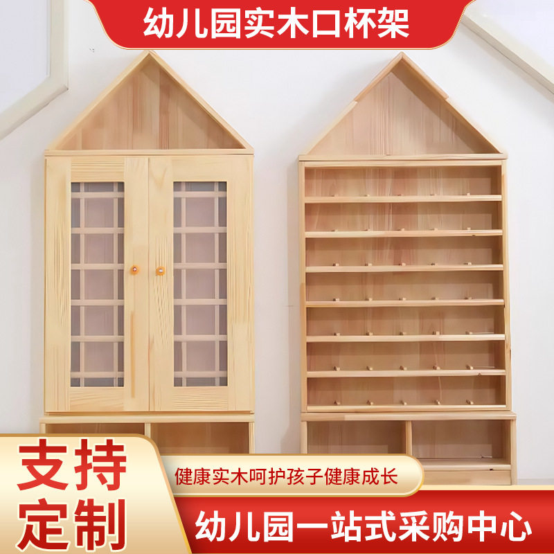 实木儿童水杯架幼儿园收纳柜带门落地茶杯架24-42人松木橡胶木