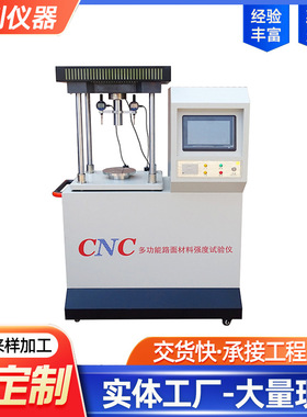 LHMT-20 多功能路面材料强度测试仪 路强仪路面材料强度试验