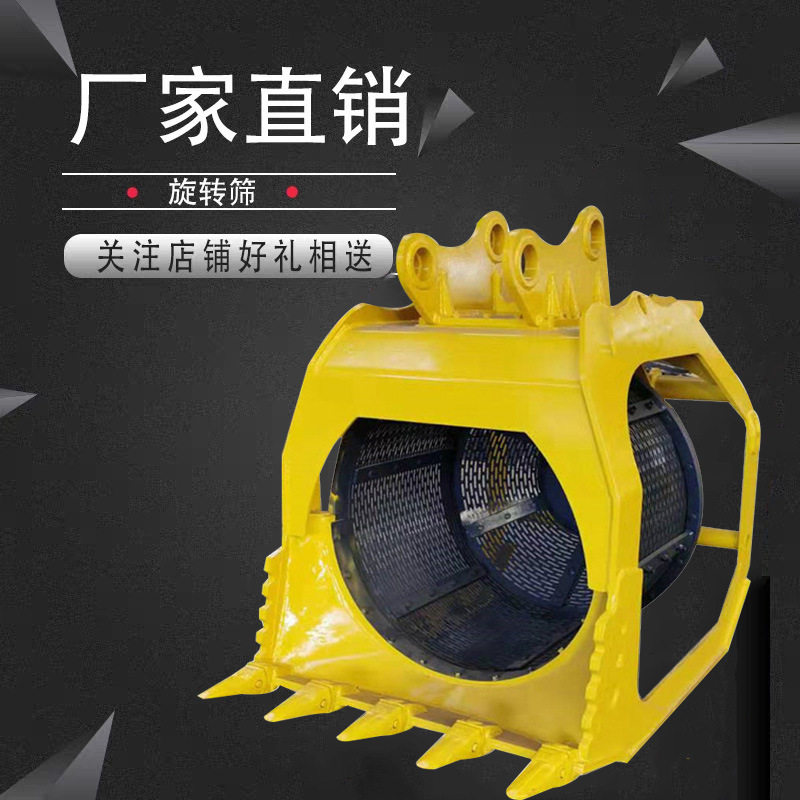 液压操控挖机碎石筛漏斗钩机旋转清理筛笼配件筛料机