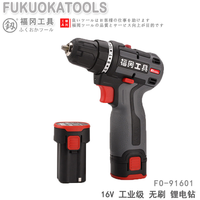 釰福冈工具FO-91601起子机16V锂电钻家用电动螺丝刀二电一充手动