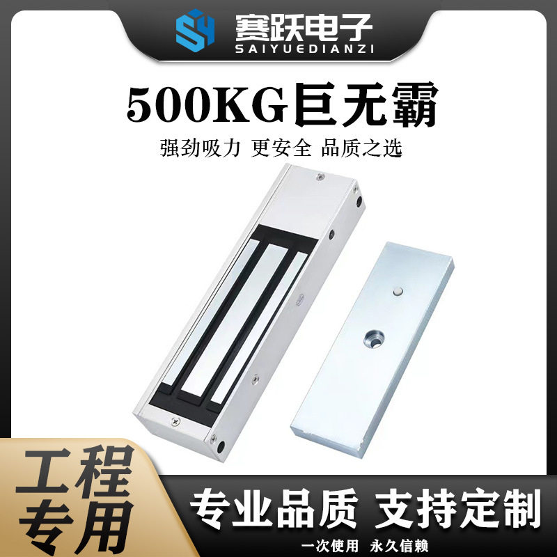 500kg单门磁力锁监狱防爆门禁套装磁吸锁强磁智能明装玻璃门