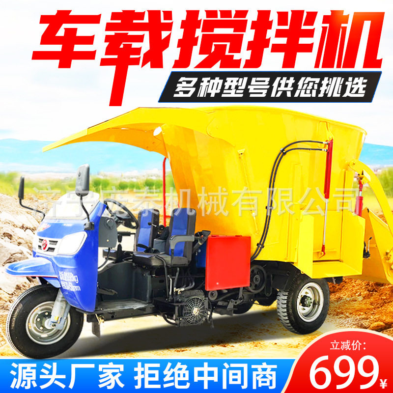立式车载式搅拌撒料车 三轮式全日粮饲料粉料机 养殖场柴油投喂车