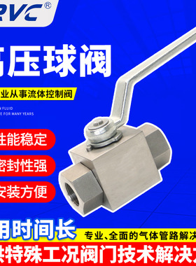 (G)NPT1/2不锈钢高压球阀304内螺纹耐高温316L液压球阀42Mpa