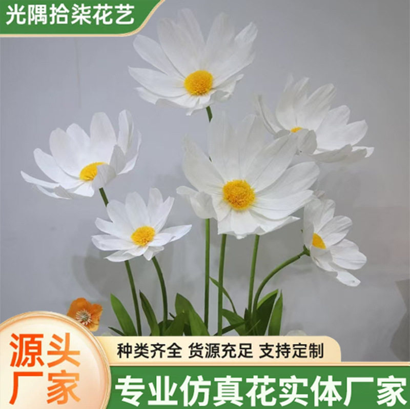 大型婚庆道具纸花小雏菊婚礼场景布置仿真花橱窗美陈摆件装饰假花