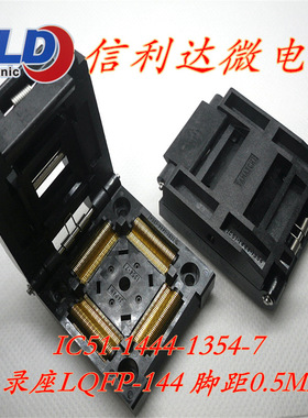 IC烧录座LQFP-144 脚距0.5MM IC51-1444-1354-7 QFP144测试座