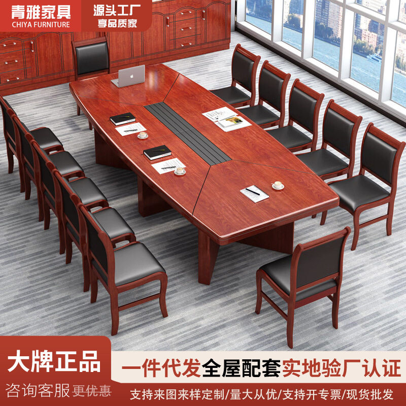 会议桌椭圆形长方桌实木贴皮多人洽谈桌油漆高档会议室桌椅组合