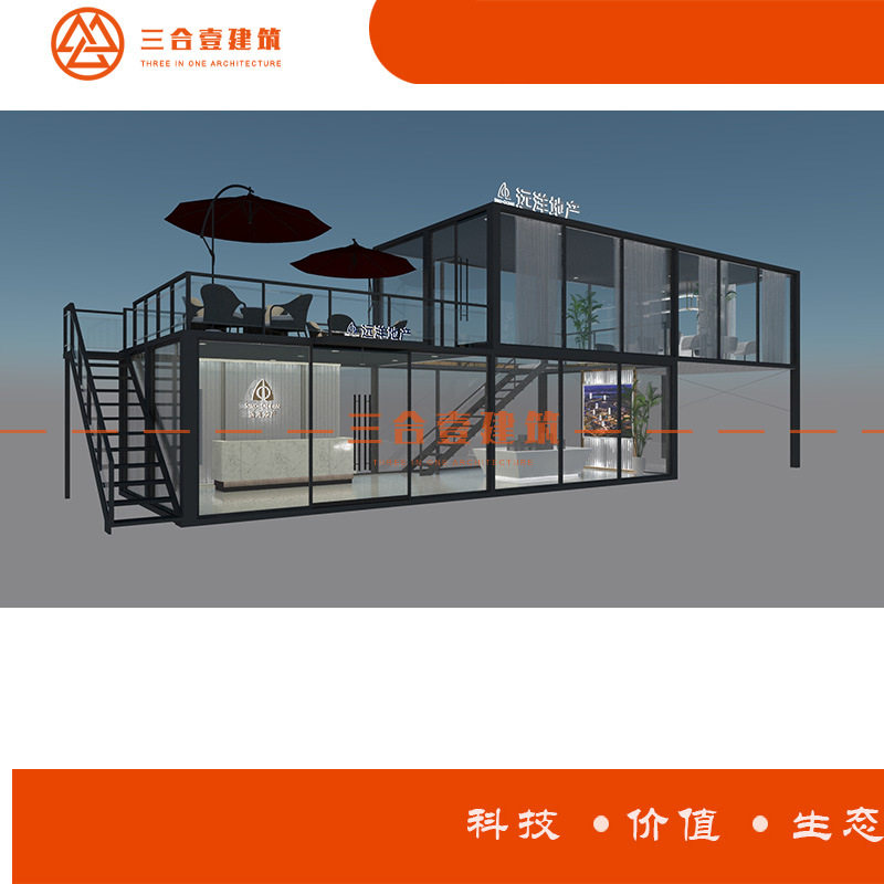 浙江厂家直售 可移动拆装集装箱房 设计售楼 样板房
