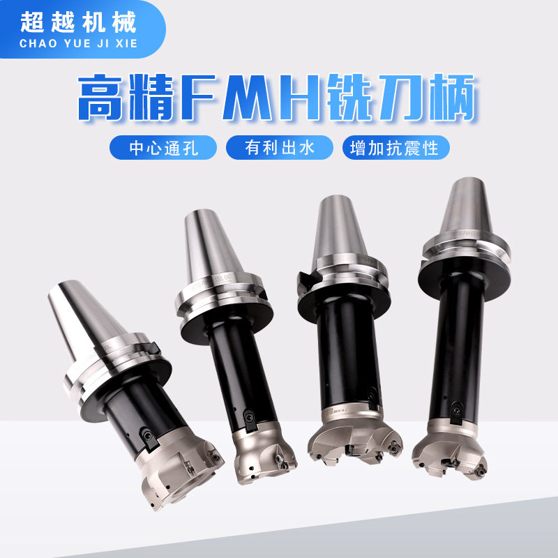 精密双面拘束双面贴合面铣刀柄BBT40-FMB22 27 32 40 FMH端面出水图片