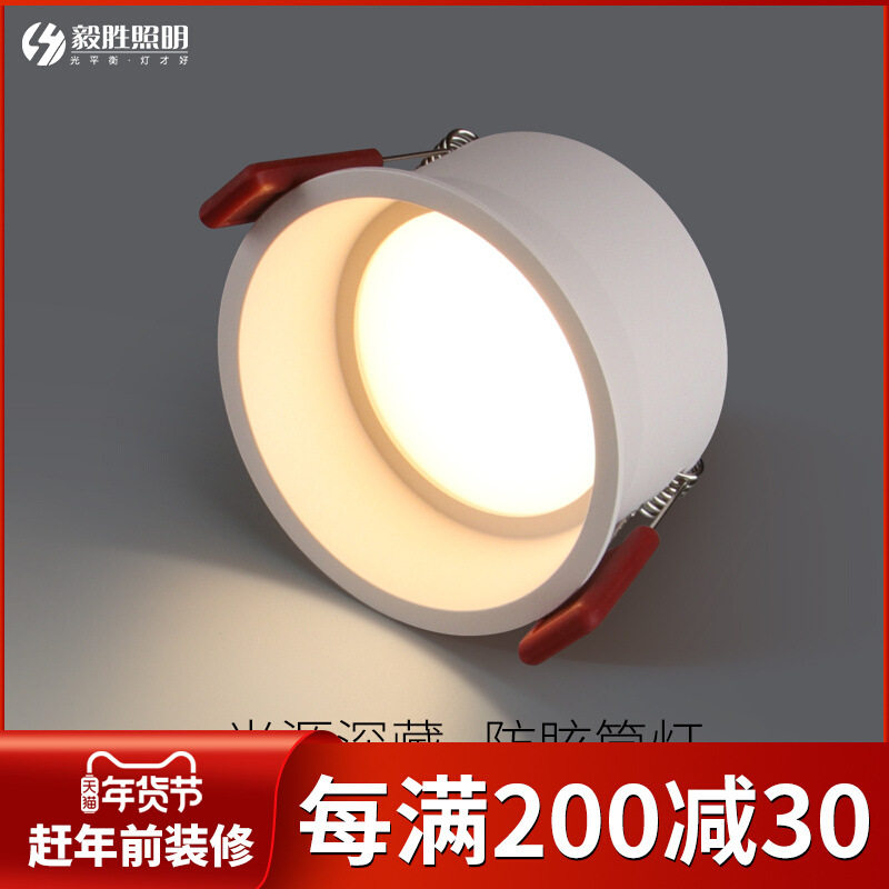 筒灯家用客厅孔灯嵌入式led天花灯防眩光牛眼灯过道灯无主筒射灯