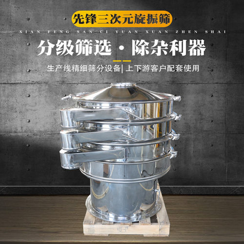 造纸专用振动筛工业圆形震动筛浆液不锈钢过滤筛