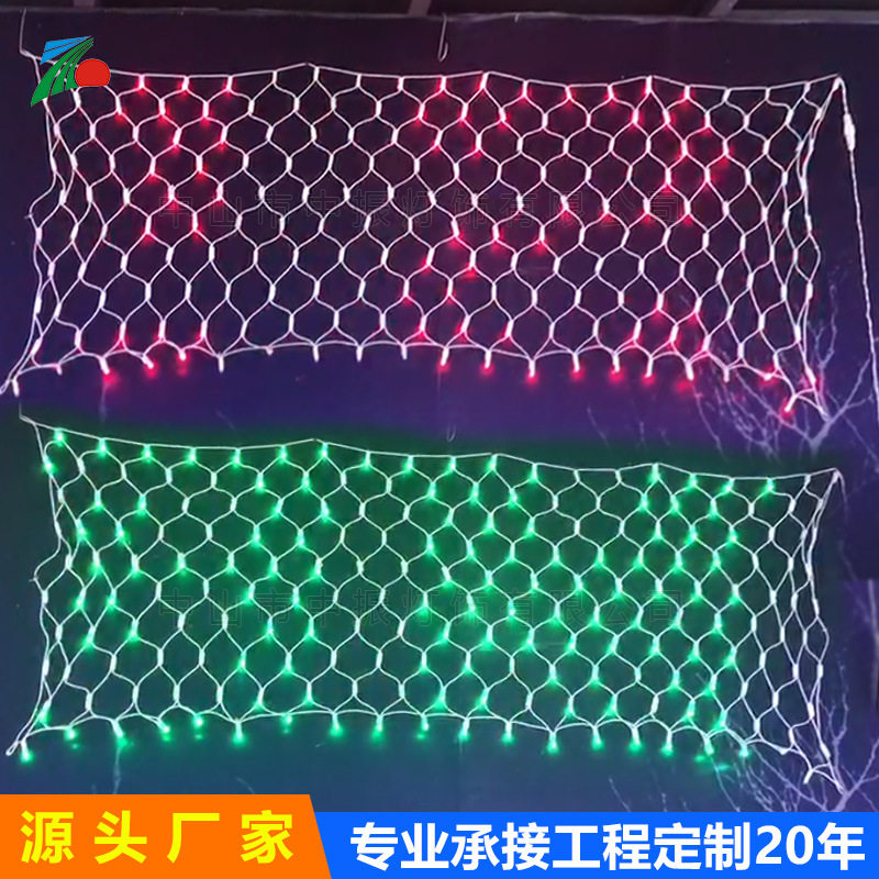 led点控网灯RGB全彩七彩幻彩单点单控灯串窗帘灯户外防水亮化工程