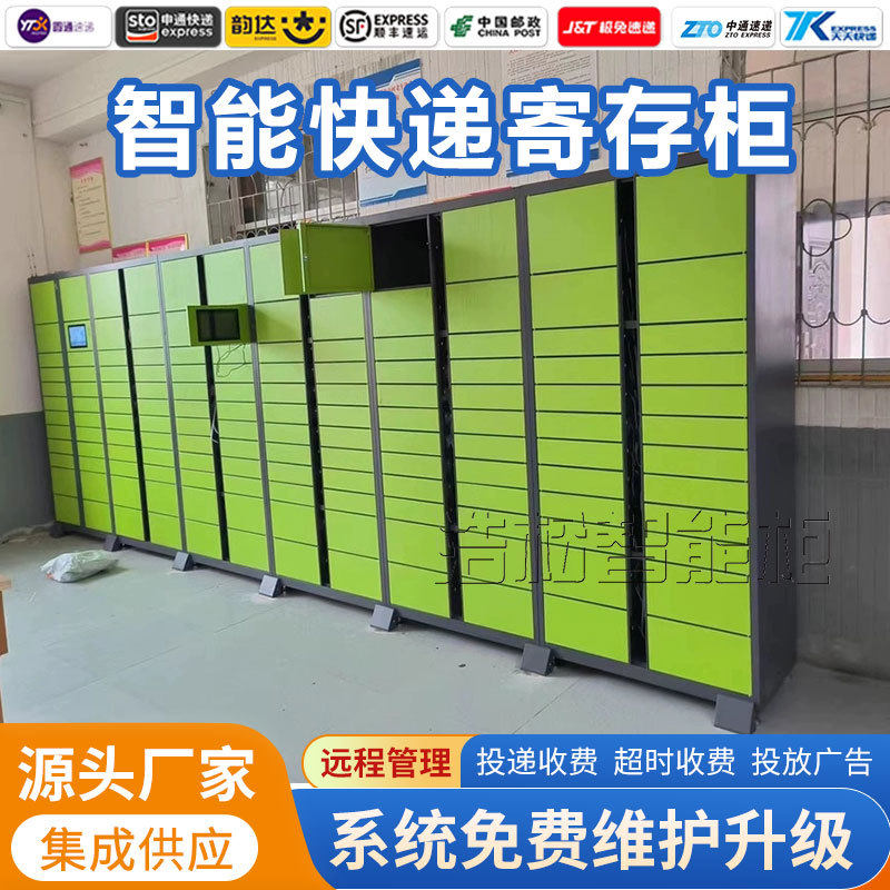 洛阳快递柜生产厂家供应联网快递寄存柜小区驿站智能取件码取件柜