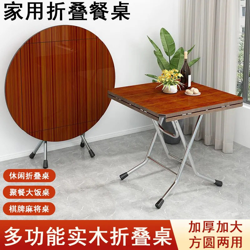 餐桌新款折叠桌子桌面正方形圆形饭桌家用出租屋小户型简易实用木