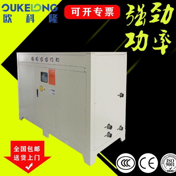 浙江嘉兴冷水机厂家直供/水冷涡旋箱式冷水机江浙沪冷水机包邮