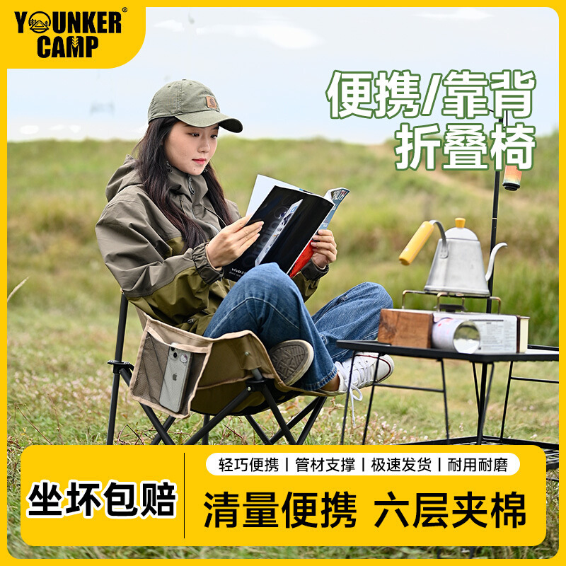户外旅行野营折叠椅便携式月亮椅加厚加粗钓鱼野餐靠背椅