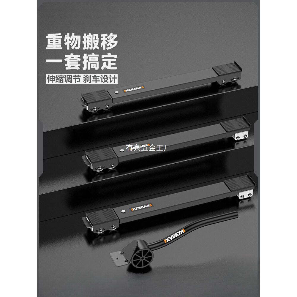 冰箱搬重物神器洗衣机沙发移动搬家滑轮柜子家具万向轮搬运移位器