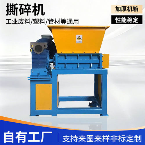 小型撕碎机双轴通用塑料废铁金属反击式破碎机 单粉碎机厂家立式