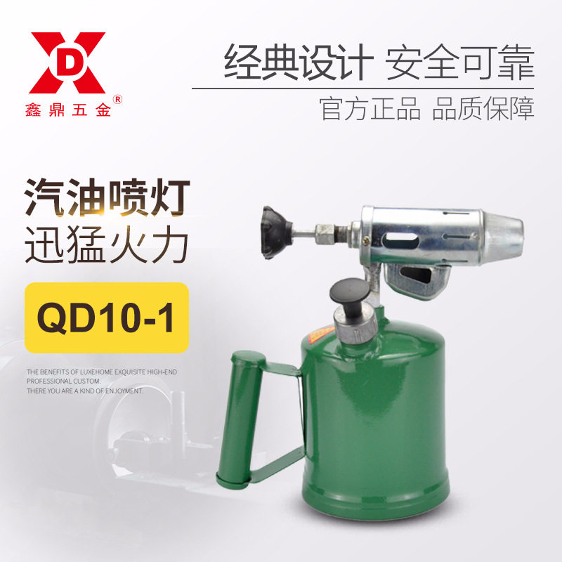1.0L汽油喷灯烧猪毛喷火枪烧漆加热防水喷火器鑫鼎五金厂家批发