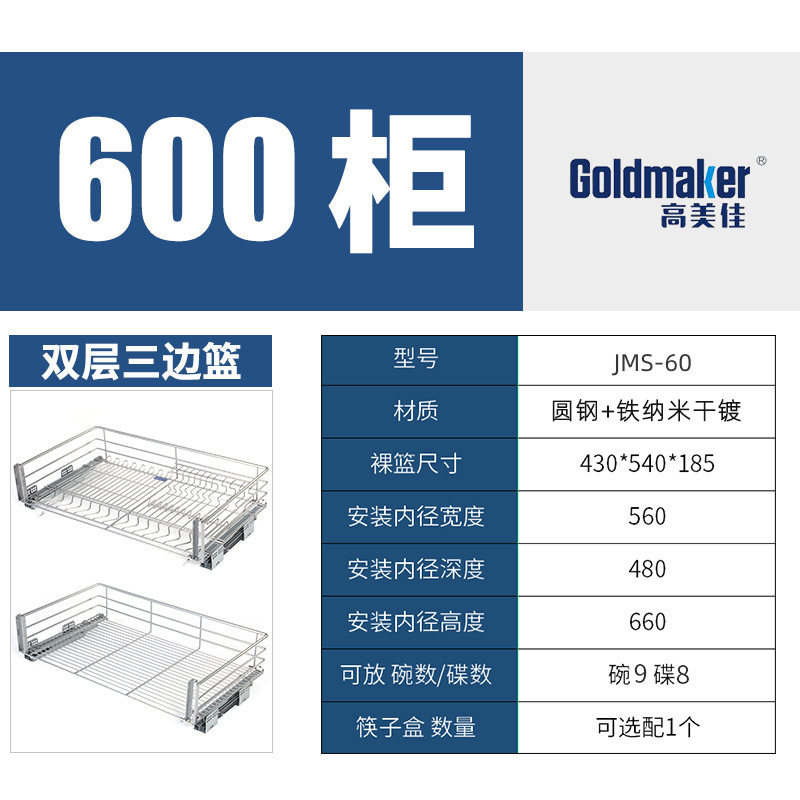 304不锈钢拉篮600柜厨房阻尼抽屉式碗碟架橱柜内置推拉式平篮