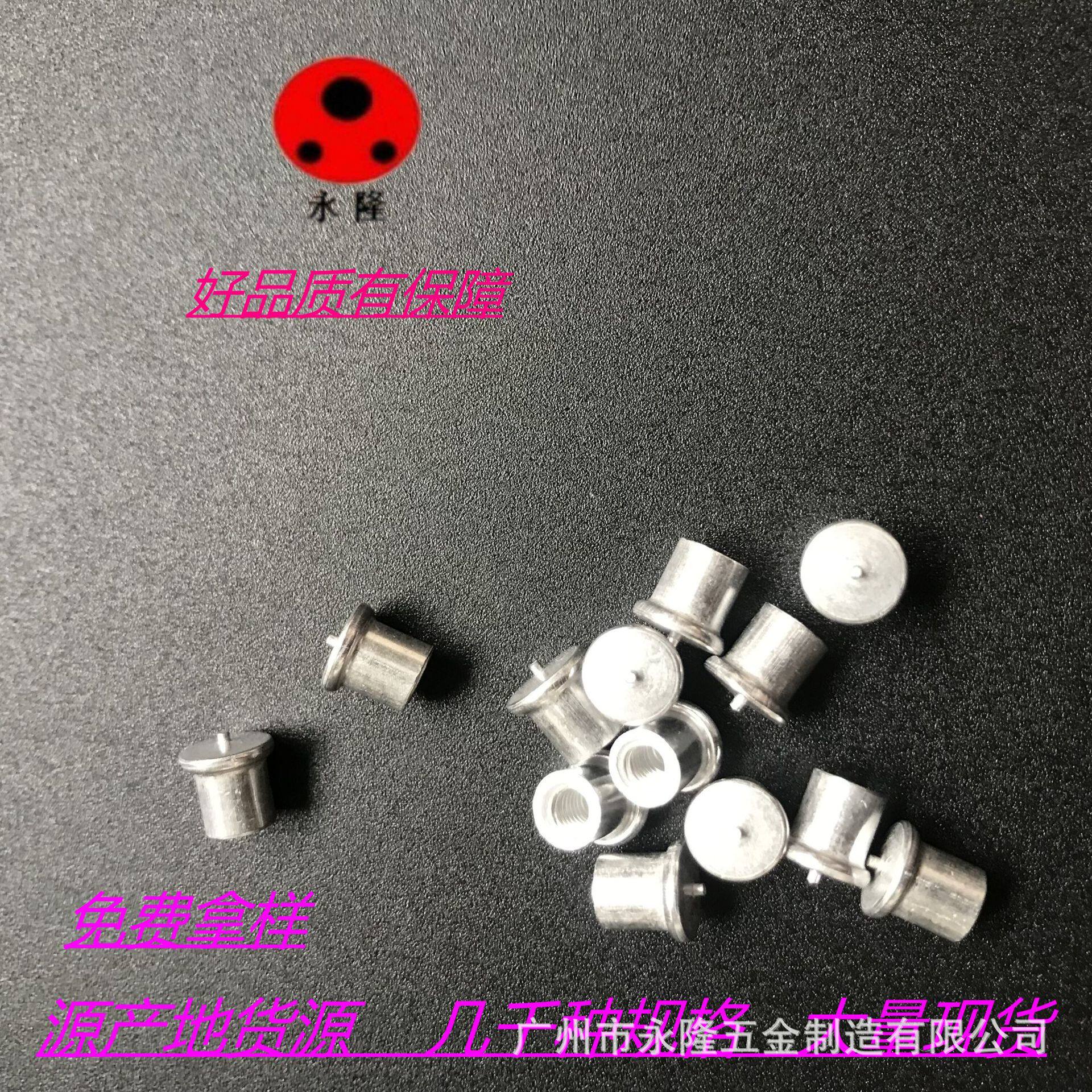永隆老厂家储能焊接螺钉&Phi;6/M4铝种焊螺母碰焊点焊螺母内牙内螺纹