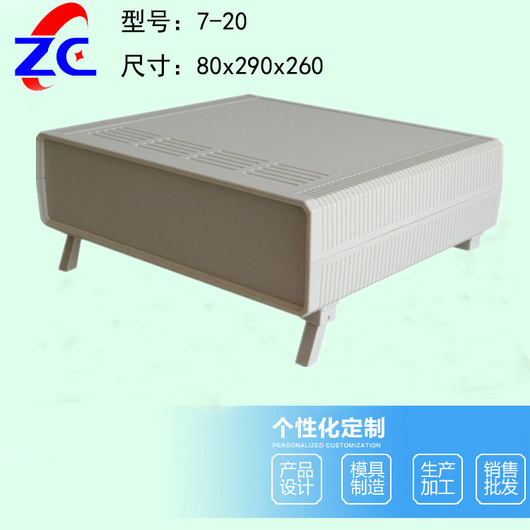 PCB外壳通用壳体扣位外壳发防外壳仪表外壳 控制器壳机箱加工定制