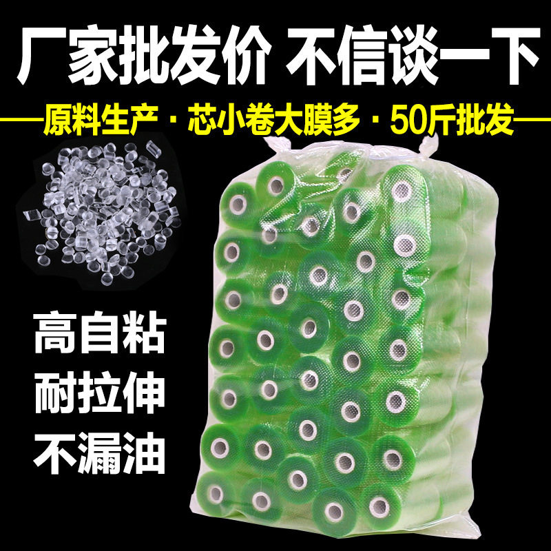 缠绕膜直销薄膜6CM打包膜PVC电线PE拉伸膜大卷工业包装膜保护膜