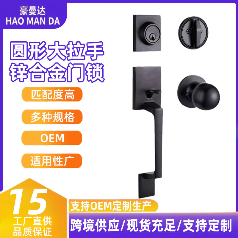跨境圆形大拉手单开单拉锌合金房门锁黑色双开双拉把手锁北欧门锁