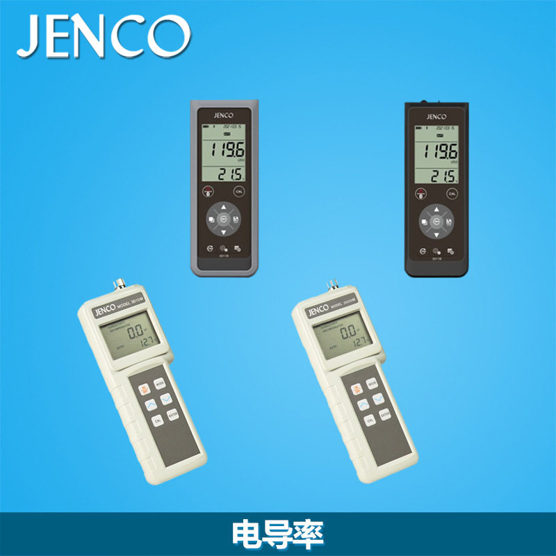 JENCO/任氏便携式数显电导/盐度/TDS计手持成套测量分析仪