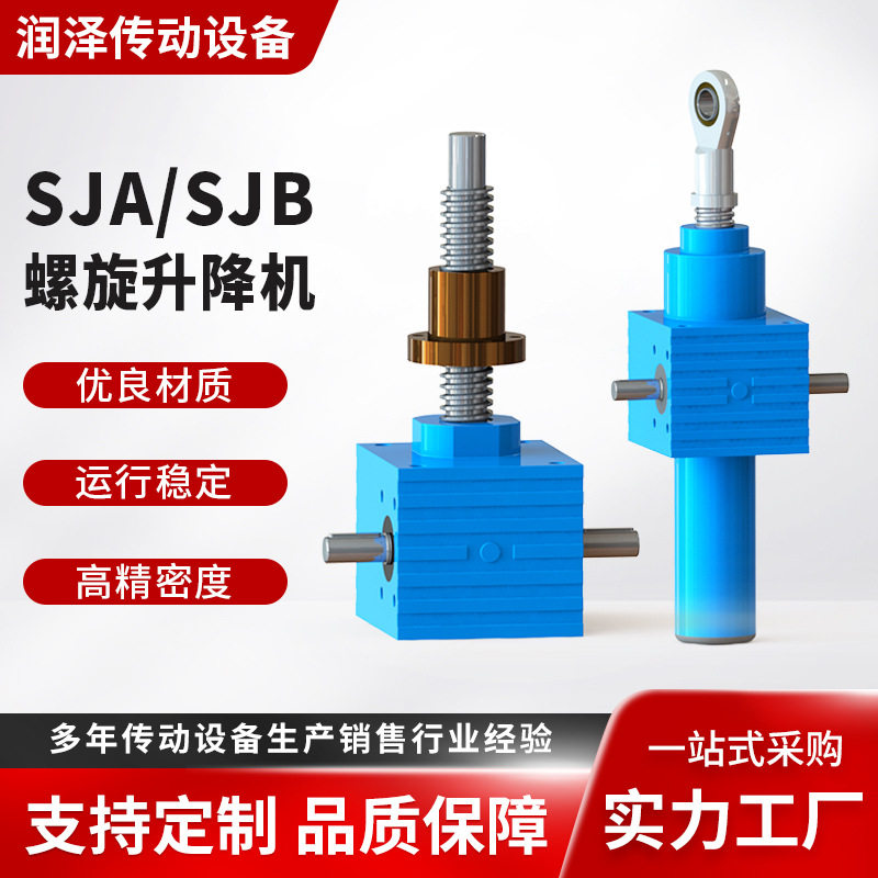 SJA丝杆升降机立式小型方体SLA80-S-1420-ET螺旋滚珠丝杆升降机图片