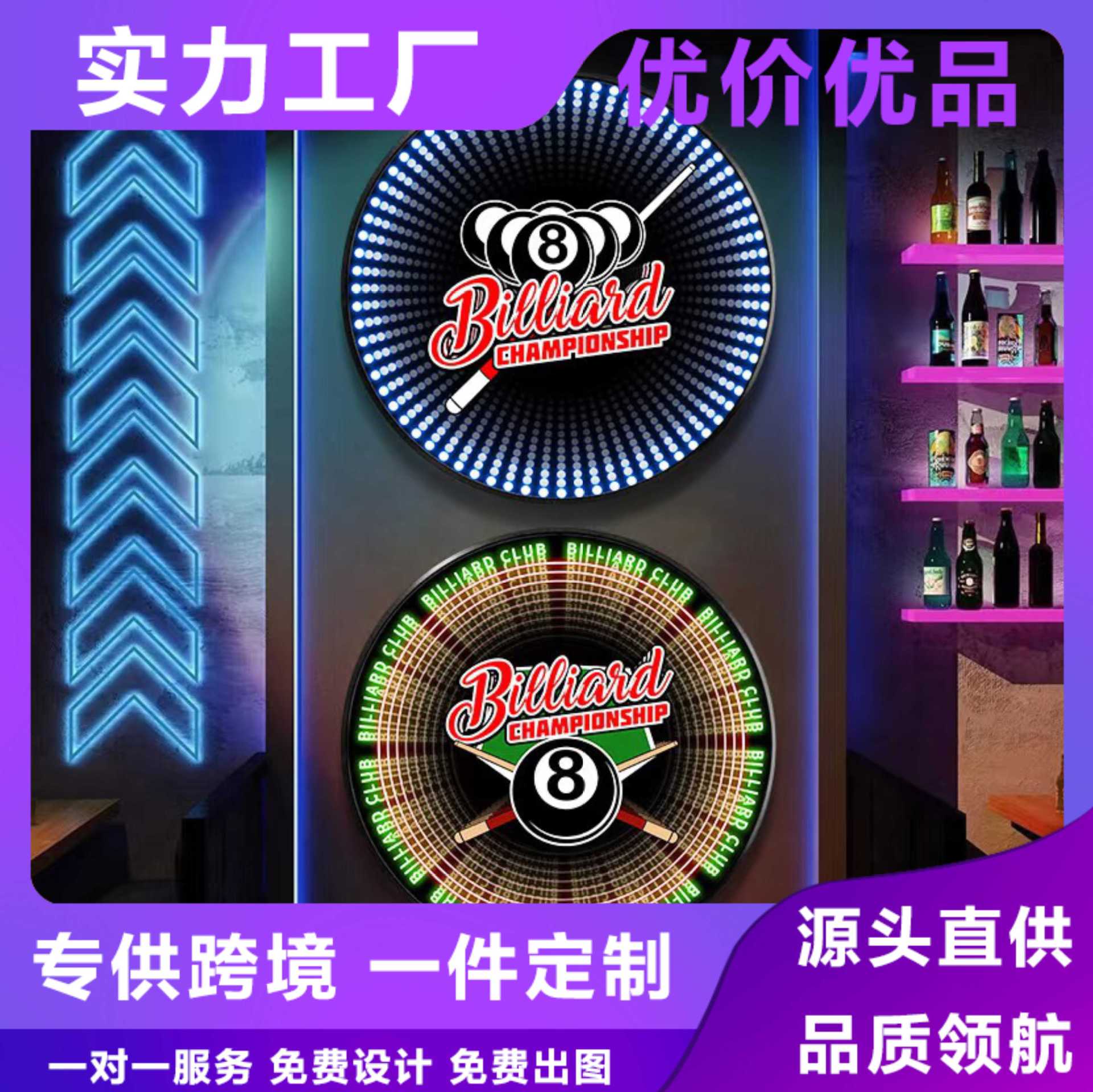 广告招牌 千层深渊镜 酒吧LED灯光展示广告牌 网红 霓虹灯 发光字