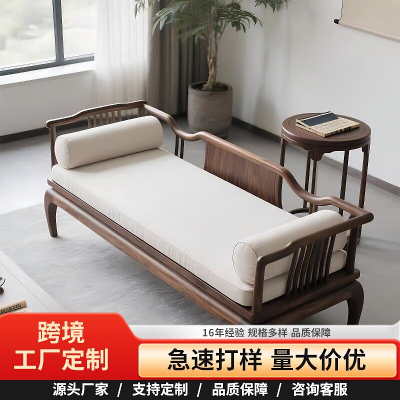 2025款新中式实木沙发边几组合客厅别墅民宿高端酒店轻奢罗汉床