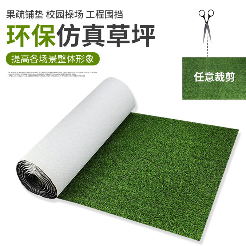 草坪垫子水果店超市装饰用品展示架塑料人工假草皮仿真铺垫可裁剪