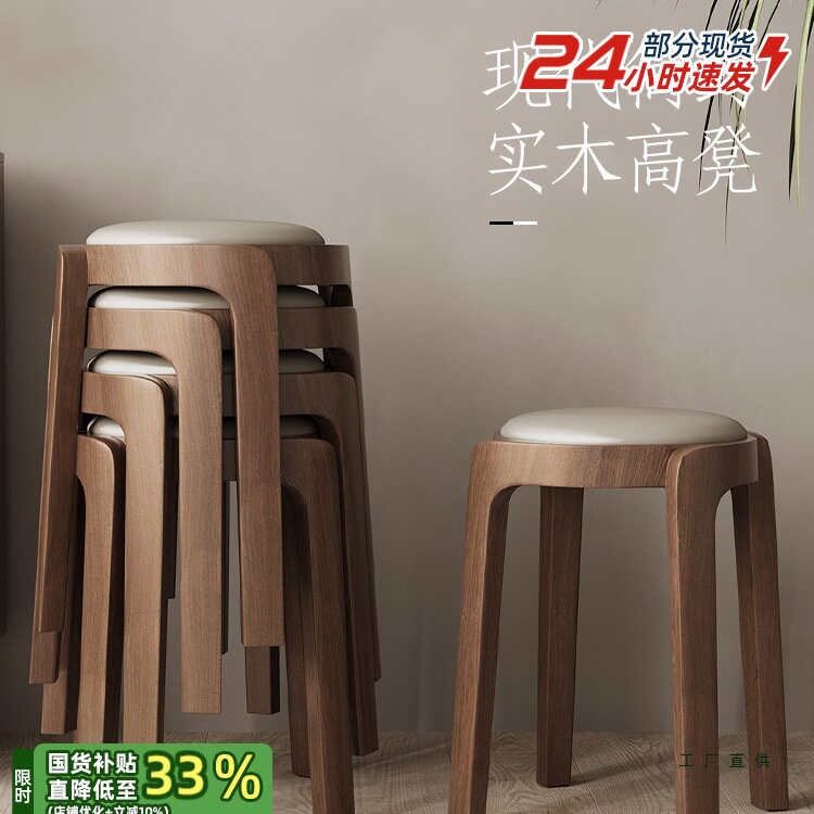 实木方凳可叠放风车凳子家用备用凳子现代简约椅子小矮凳客厅板凳