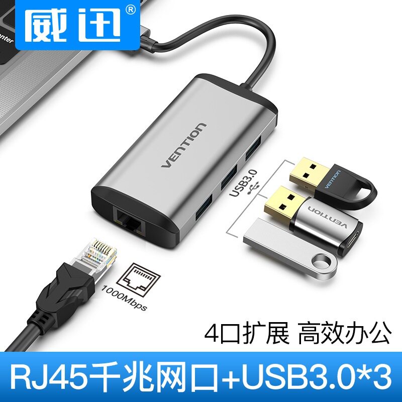 威迅网线转接口usb转以太网口千兆网卡转换器USB网卡3.0 HUB rj45